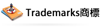 Trademarks商標圖片
